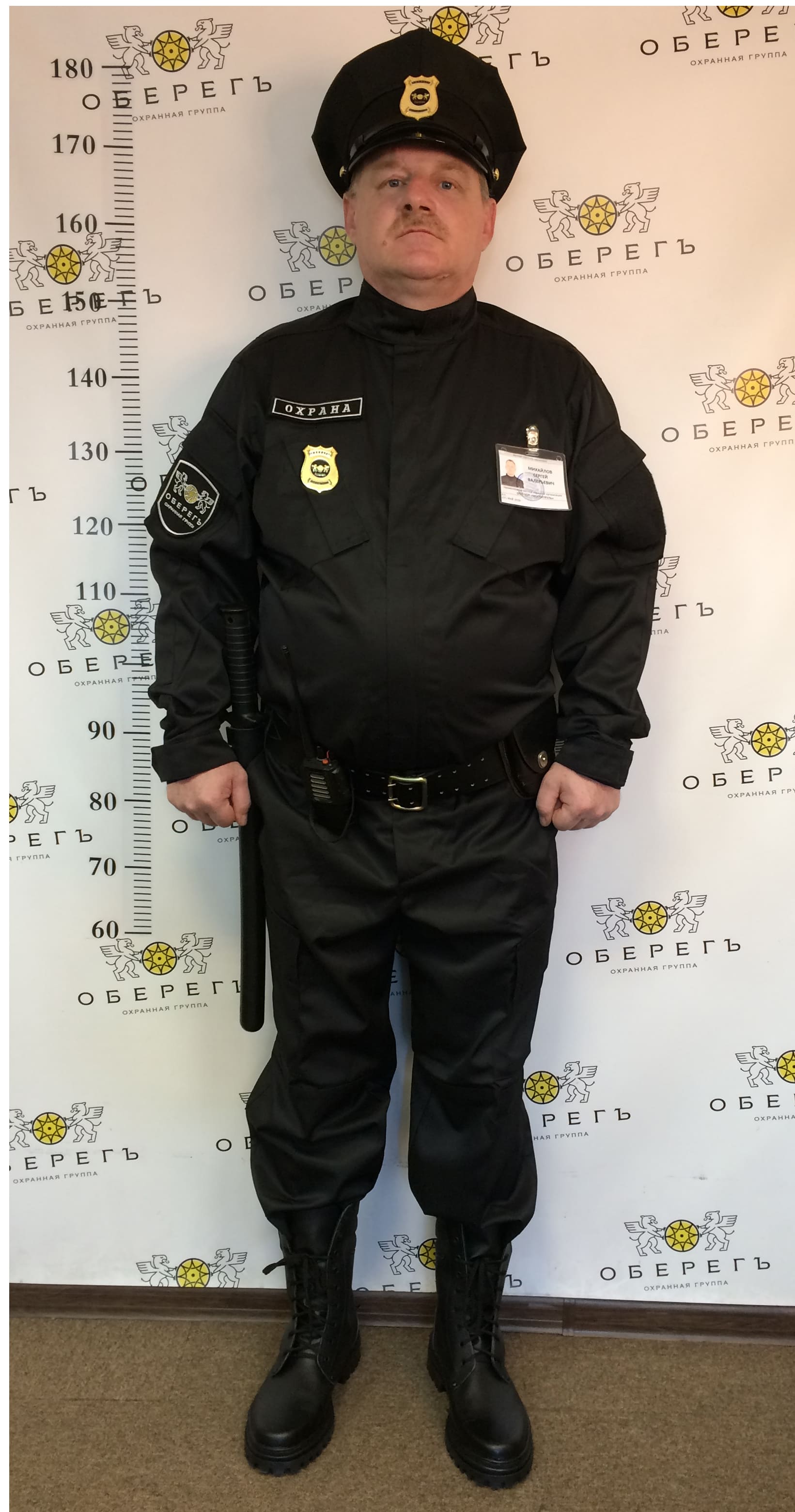 Формат охранника