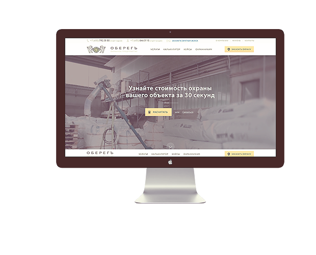 О компании - Охранная группа "ОберегЪ"
