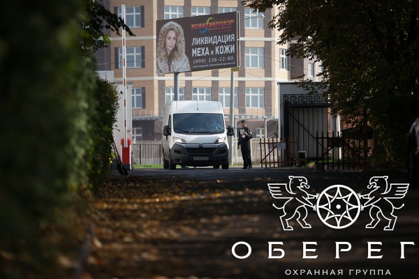 obereg kontrolnyi punkt e