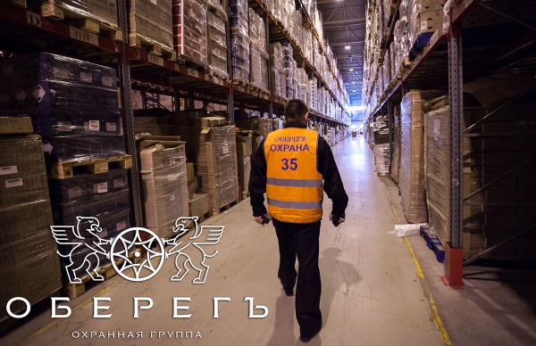 obereg ohrana obhod sklada e