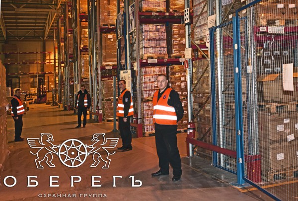 Охрана склада