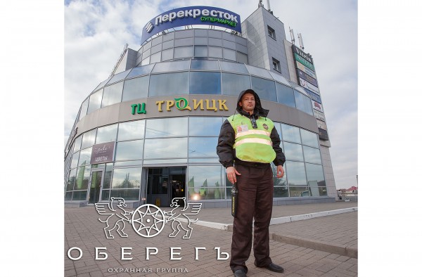 obereg ohrana torgovototsentra  e