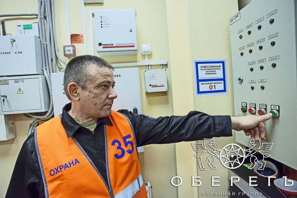 obereg ohrannyi punkt e