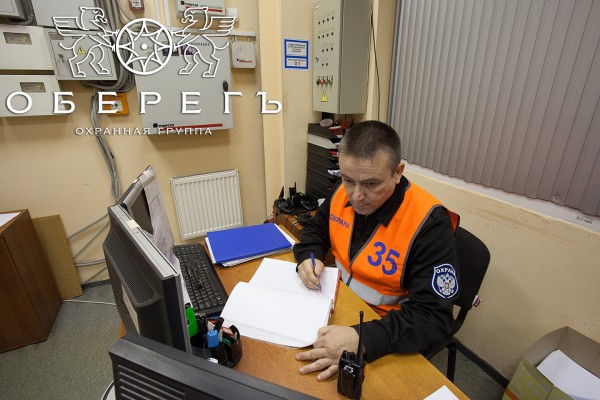 obereg ohrannyi punkt e