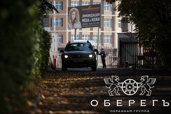 obereg propusknoi rezhim e