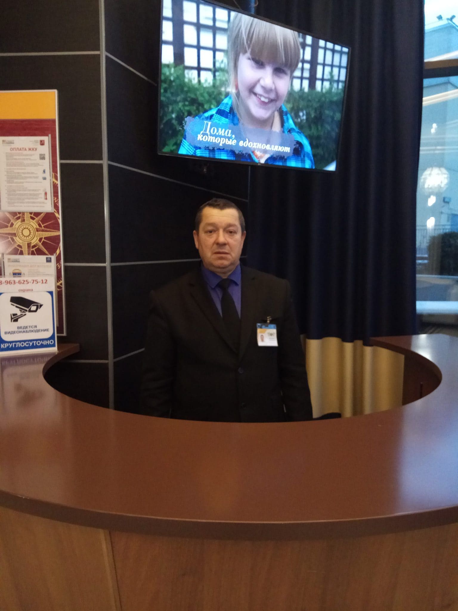 Охрана жилых домов