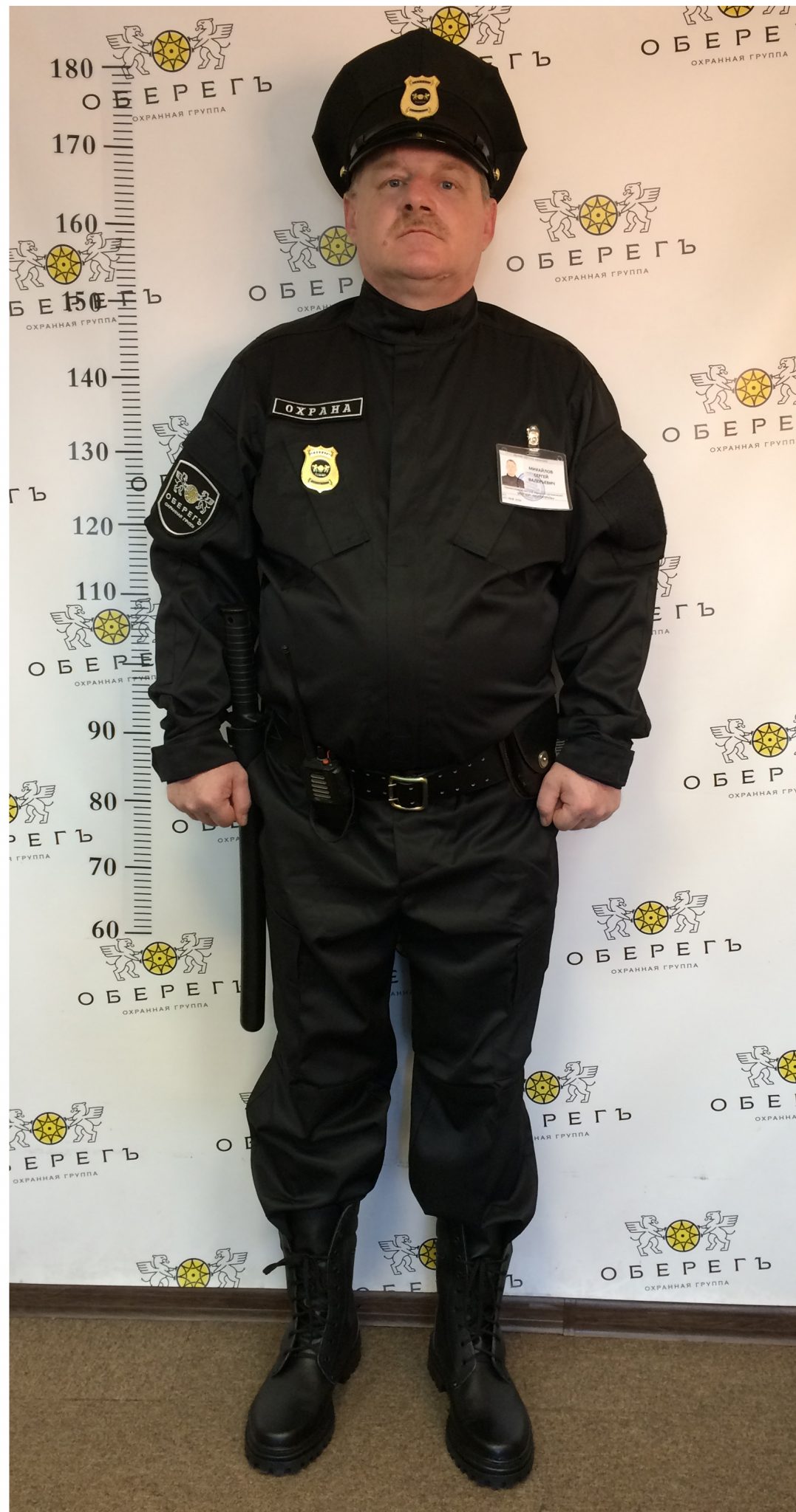 Охранник стандарт